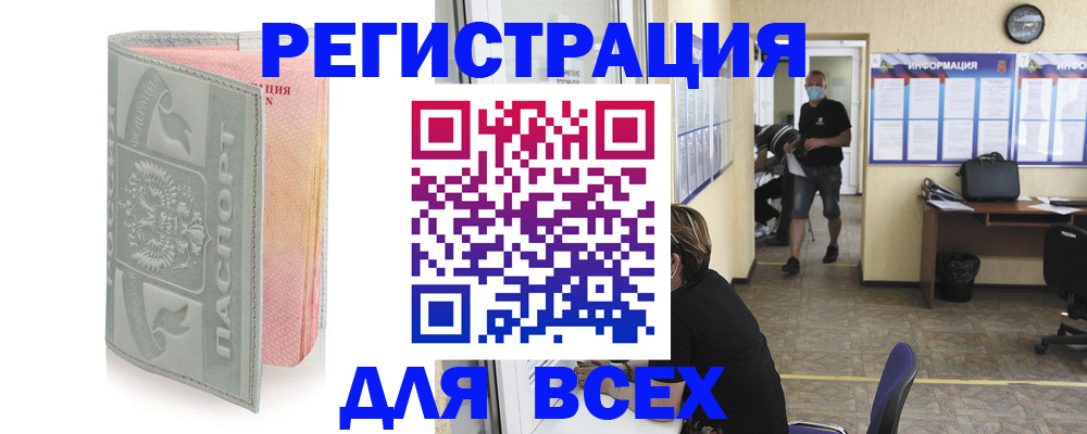 где прописаться в Лыткарино