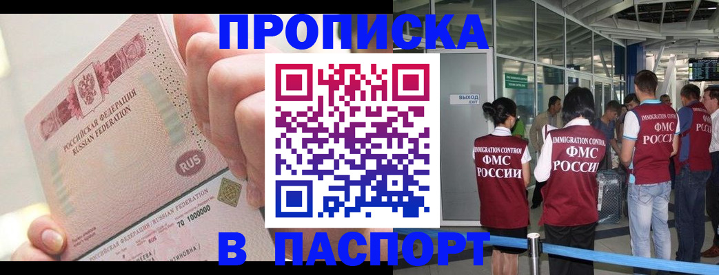 прописка от собственника в Лыткарино