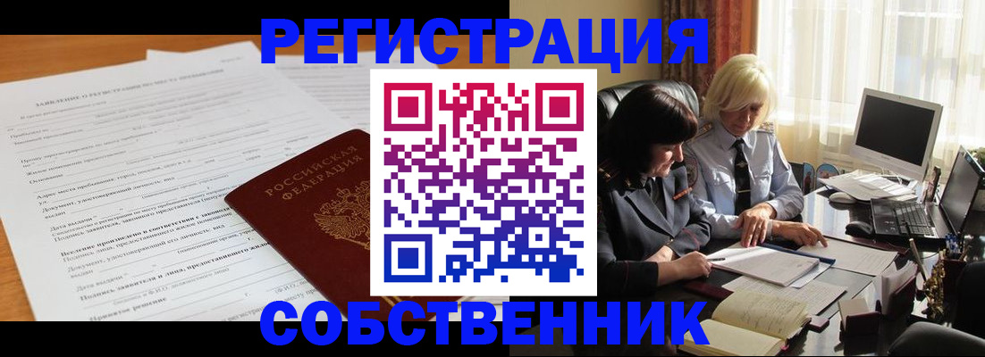 прописка для кредита в Лыткарино
