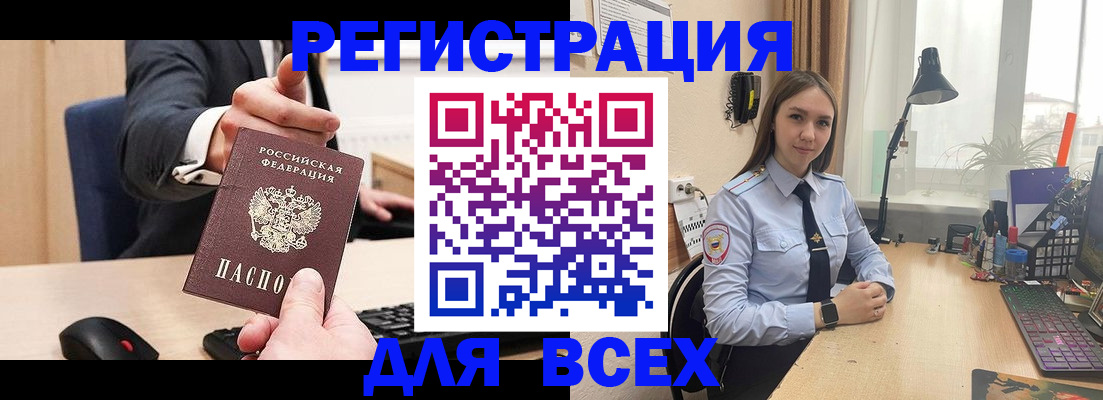 прописка от собственника в Лыткарино