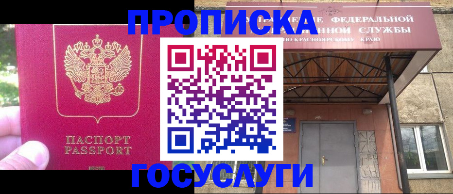 прописка поиск в Лыткарино