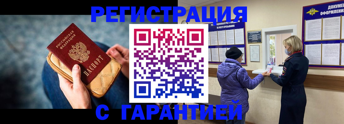 временная регистрация надежно в Лыткарино