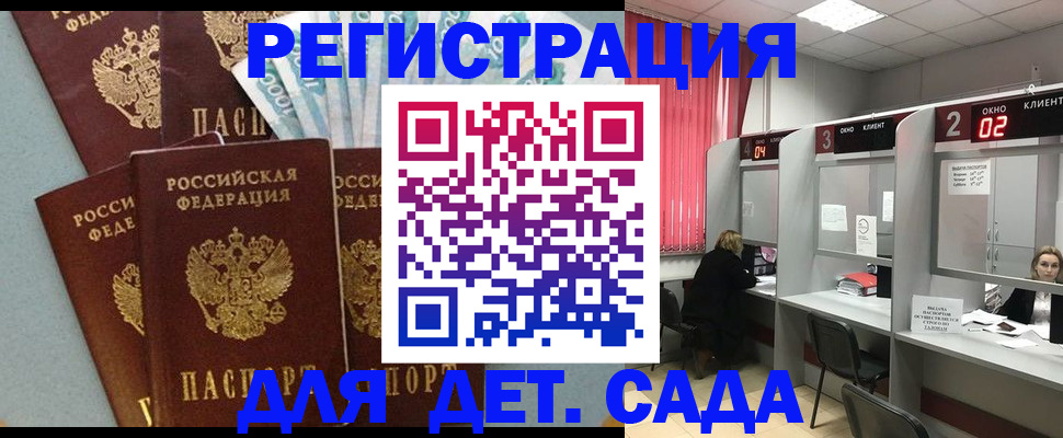 прописка регистрация в Лыткарино
