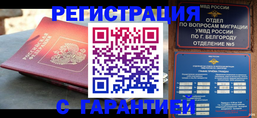 временная регистрация собственник в Лыткарино
