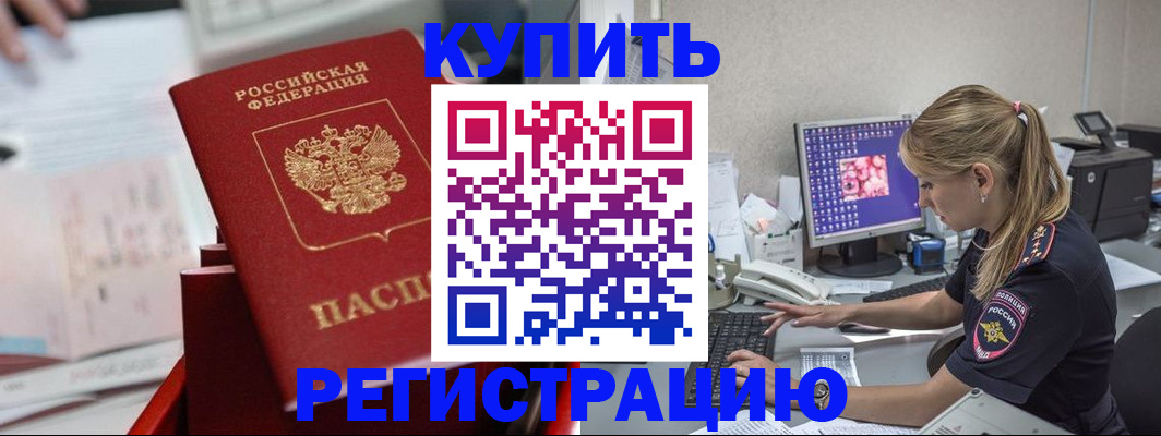 миграционный учет в Лыткарино