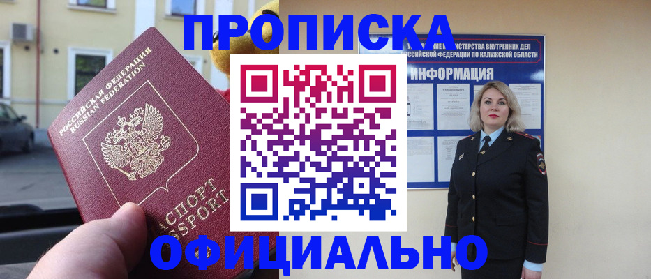 прописка для кредита в Лыткарино