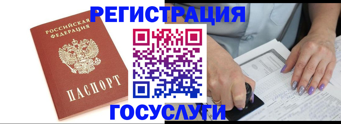 прописка в квартире в Лыткарино