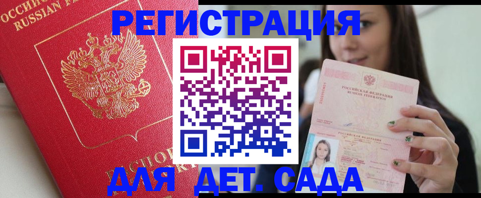 где прописаться в Лыткарино